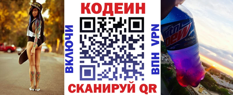 Купить  Новая Ляля  Кодеиновый сироп Lean напиток Lean (лин) 