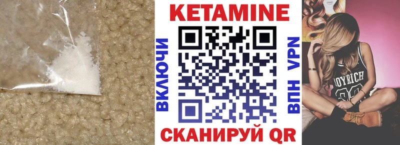 КЕТАМИН VHQ  Купить где  Новая Ляля 
